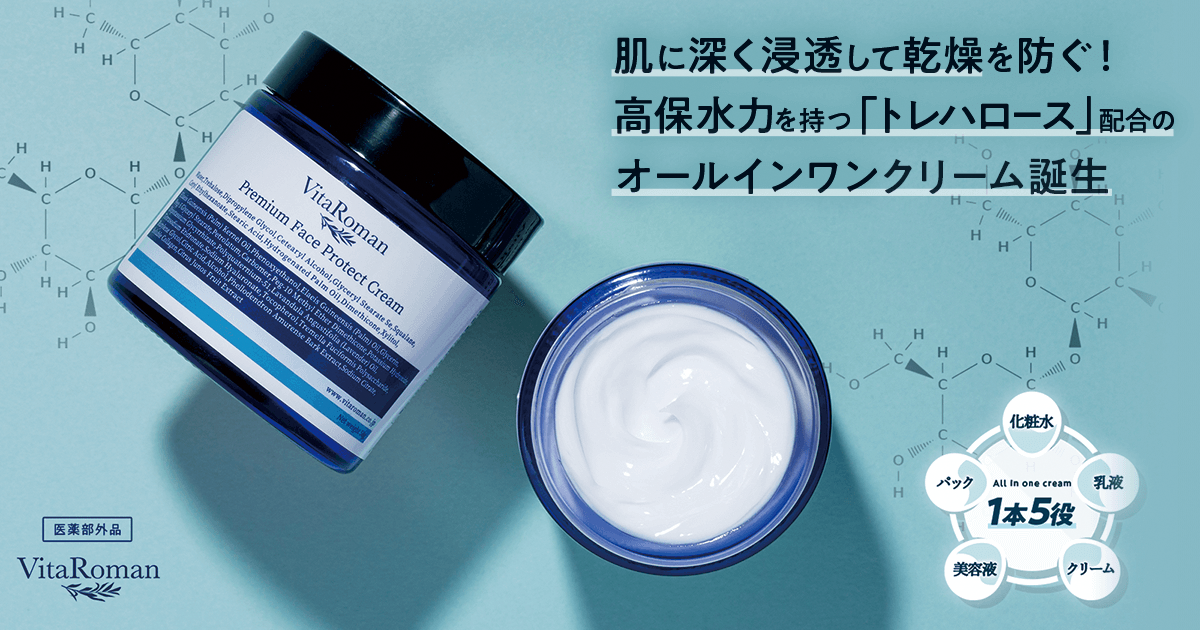 VitaRoman ビタロマンOnline – 宮前平で初のアロマショップ誕生